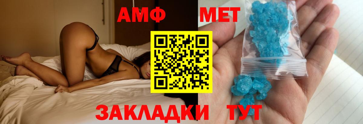 АМФЕТАМИН 97% Заринск