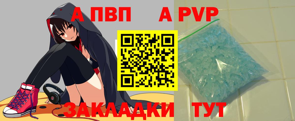 наркотики  A PVP VHQ  Заринск  APVP крисы CK  Вход с VPN  Alfa_PVP крисы CK 