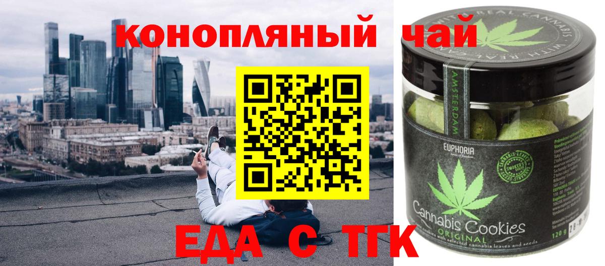 Заринск  Cannafood конопля  Вход с VPN 