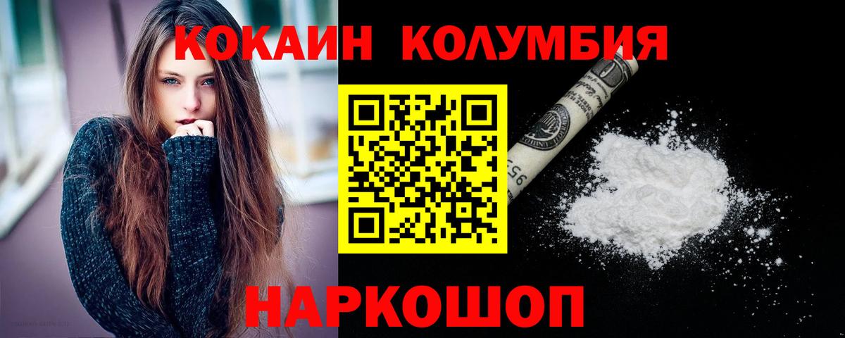 Cocaine Колумбийский Заринск