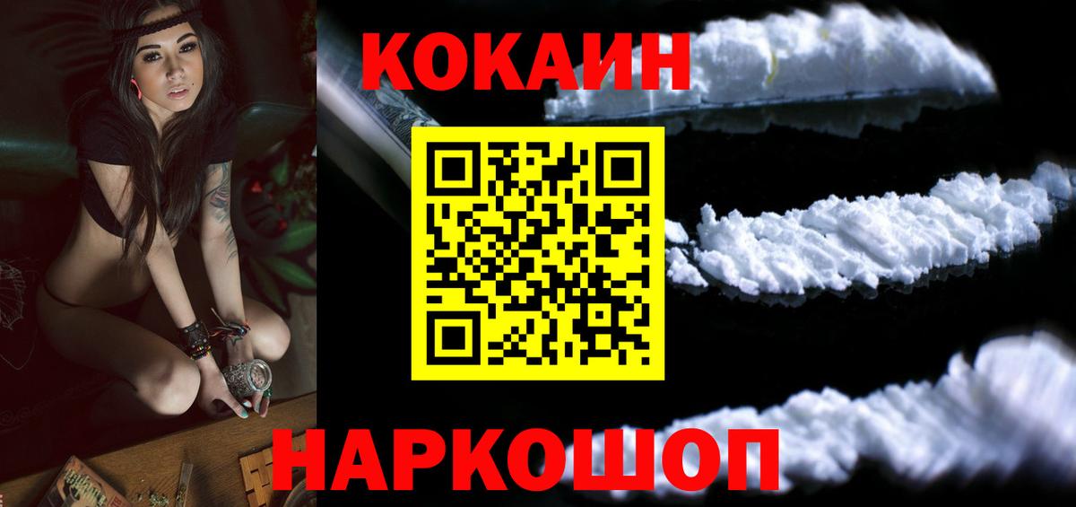 Кокаин  КОКАИН 98%  Заринск  Вход с VPN  где купить наркоту  КОКАИН 99% 