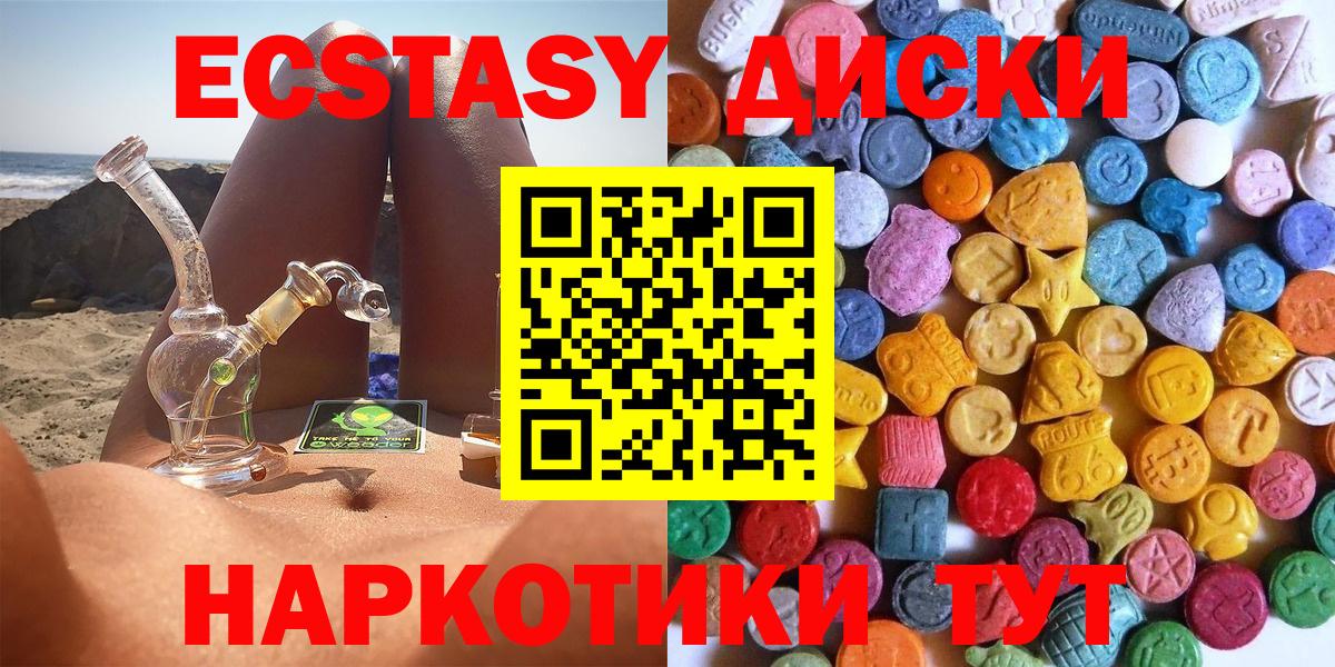 ЭКСТАЗИ  Экстази XTC  Вход с VPN  Заринск  Экстази DUBAI 