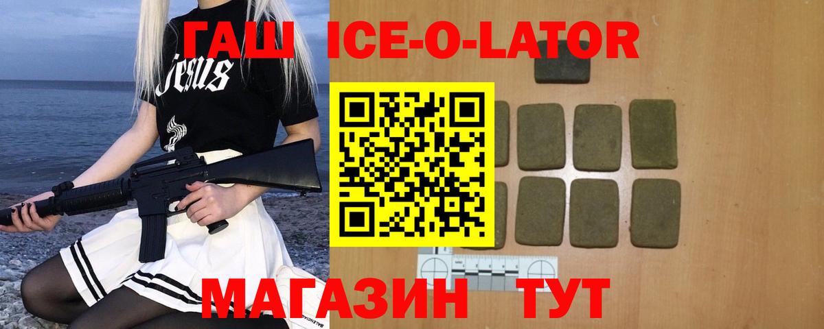 Гашиш  Вход с VPN  Заринск  ГАШ убойный 