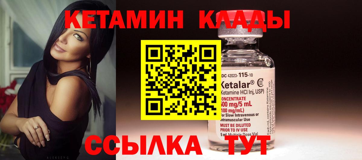 КЕТАМИН ketamine  Вход с VPN  Заринск 