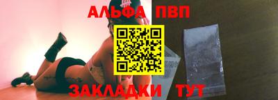 альфа пвп Бугуруслан