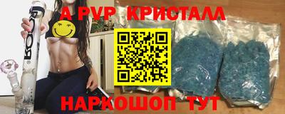 альфа пвп Бугуруслан