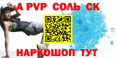 альфа пвп Бугуруслан