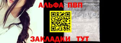 альфа пвп Бугуруслан