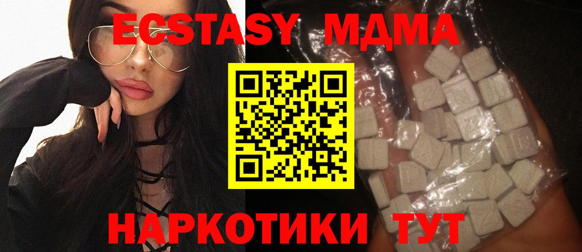 МДМА молли  Вход с VPN  МДМА VHQ  Заринск 