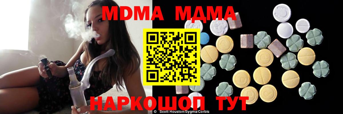 МДМА кристаллы Заринск