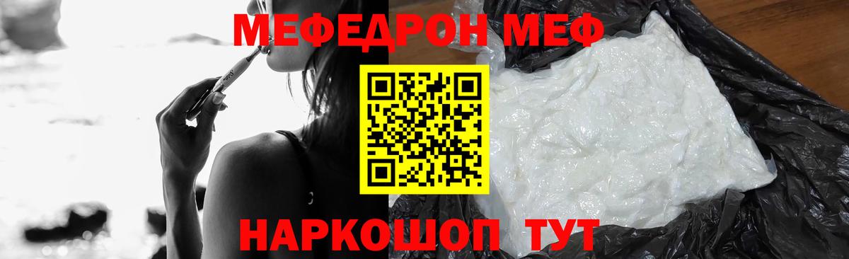 Заринск  МЕФ мука  Меф  Вход с VPN 
