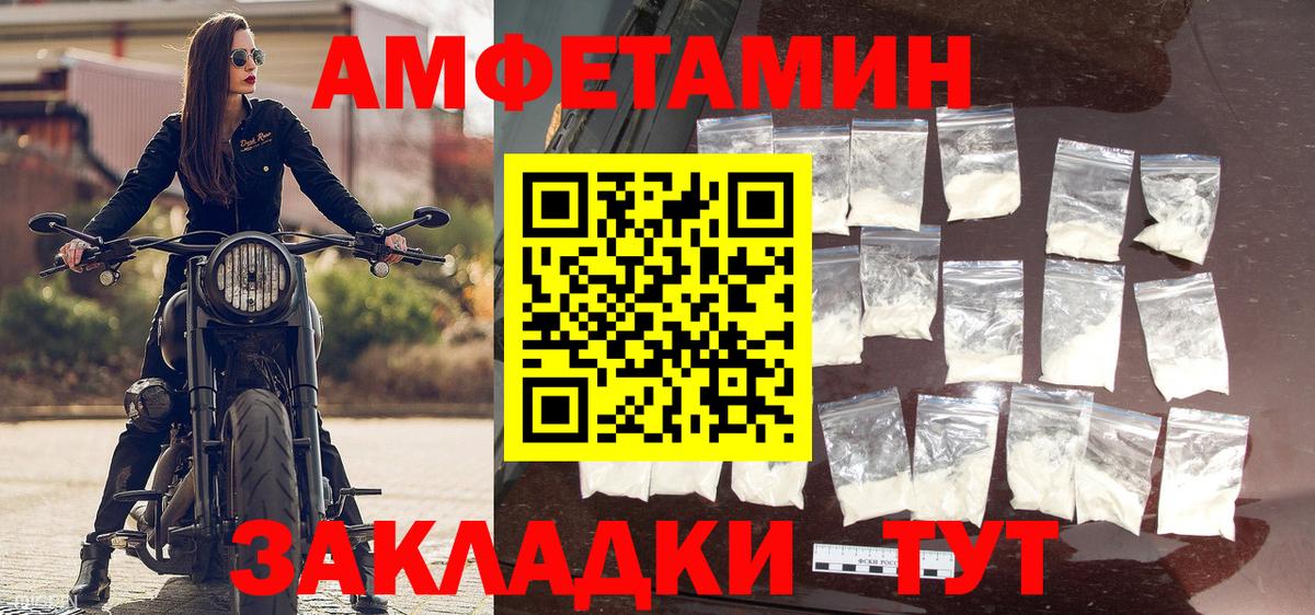 МЕТАМФЕТАМИН кристалл Заринск
