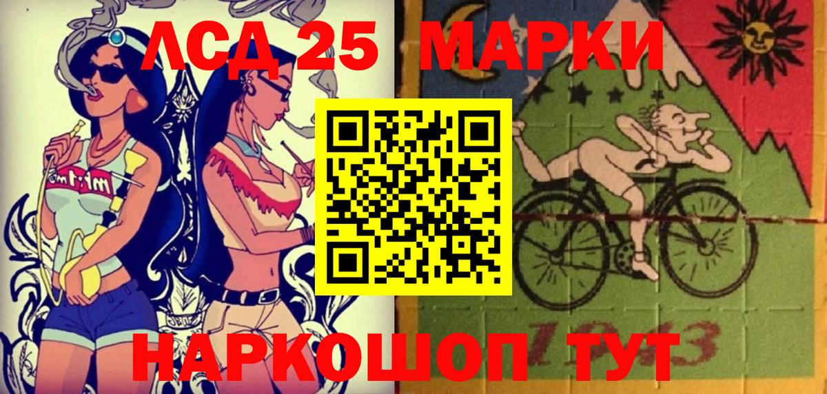 Заринск  Марки 25I-NBOMe 1500мкг  Вход с VPN 