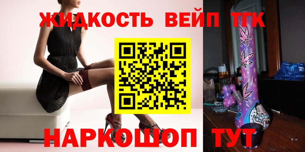 Дистиллят ТГК гашишное масло Заринск