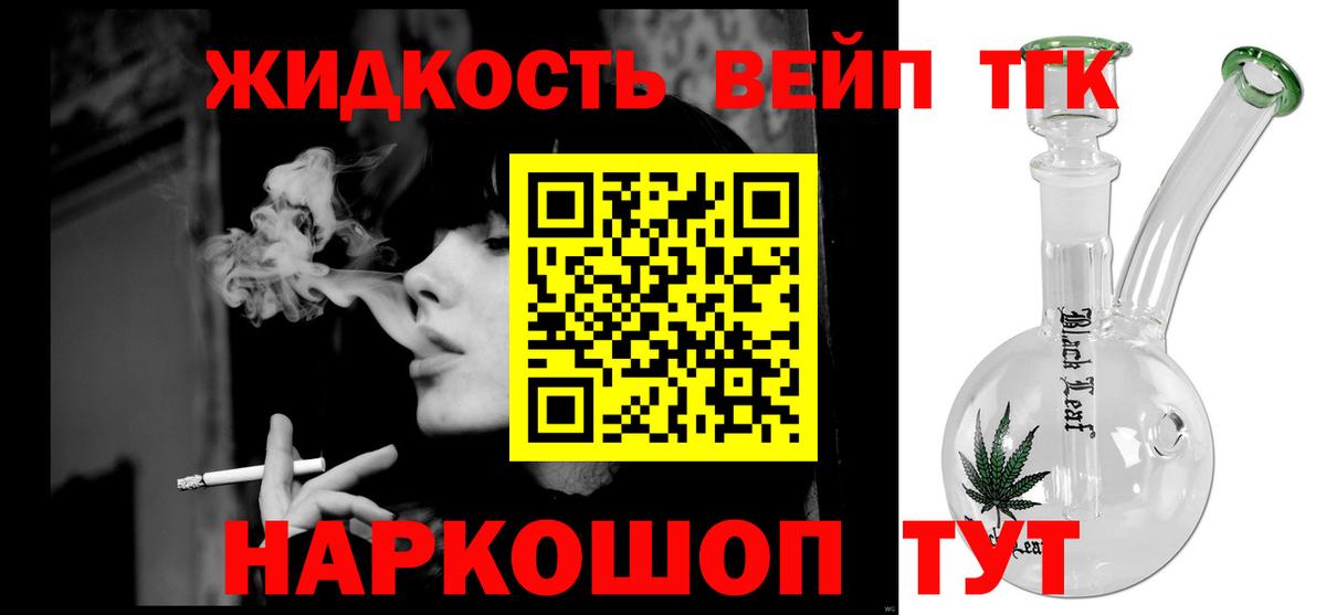 Дистиллят ТГК гашишное масло  что такое   Заринск  Вход с VPN 